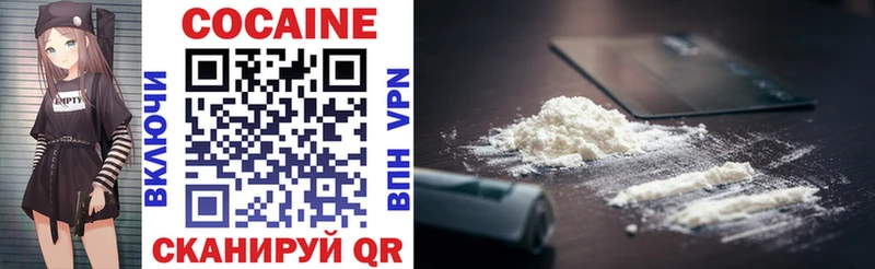 где купить наркоту  blacksprut ссылки  COCAIN FishScale  Болотное 