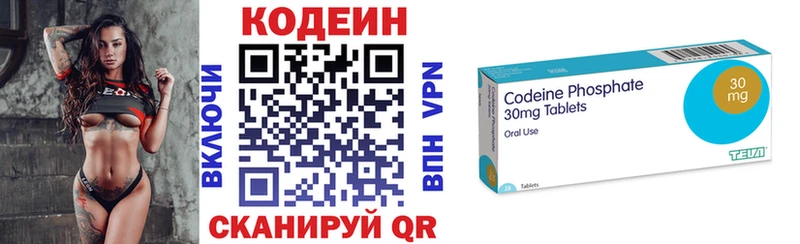 Кодеин напиток Lean (лин)  продажа наркотиков  Болотное 