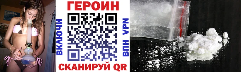 Героин белый  где найти   Болотное 