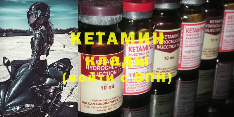 где купить наркоту  Болотное  Кетамин ketamine 