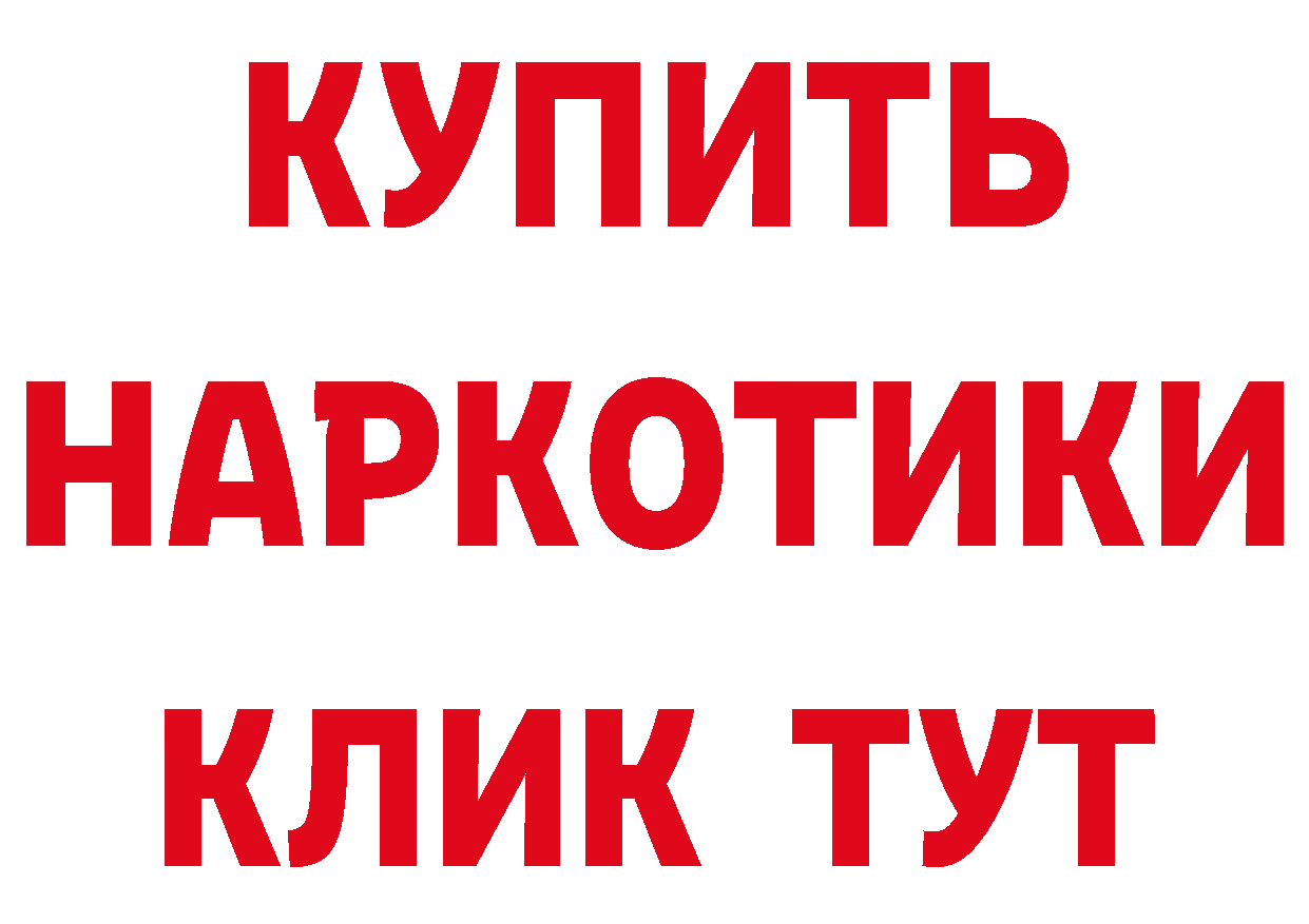 Бутират BDO сайт это блэк спрут Болотное