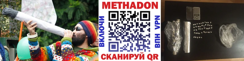 МЕТАДОН кристалл  наркота  Болотное 