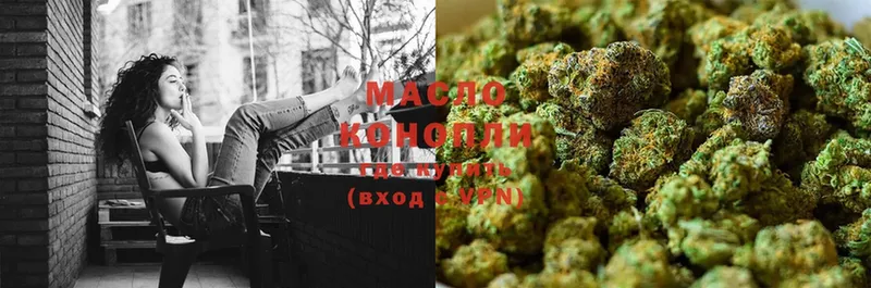 ТГК THC oil  Болотное 